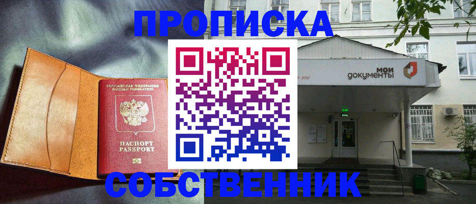 прописка в квартире в Юрьевце