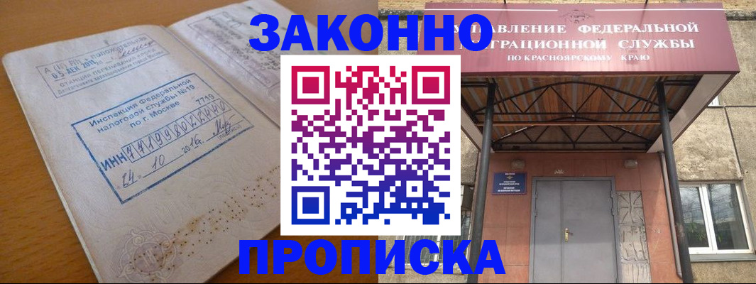 прописка гарантия в Юрьевце